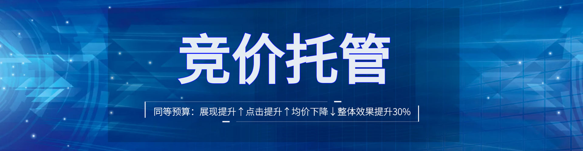 南沙百度sem