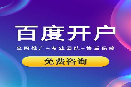 竞价推广开户成本优化：成功案例解析