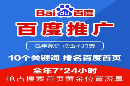 百度竞价广告如何帮助企业快速盈利？——案例解析
